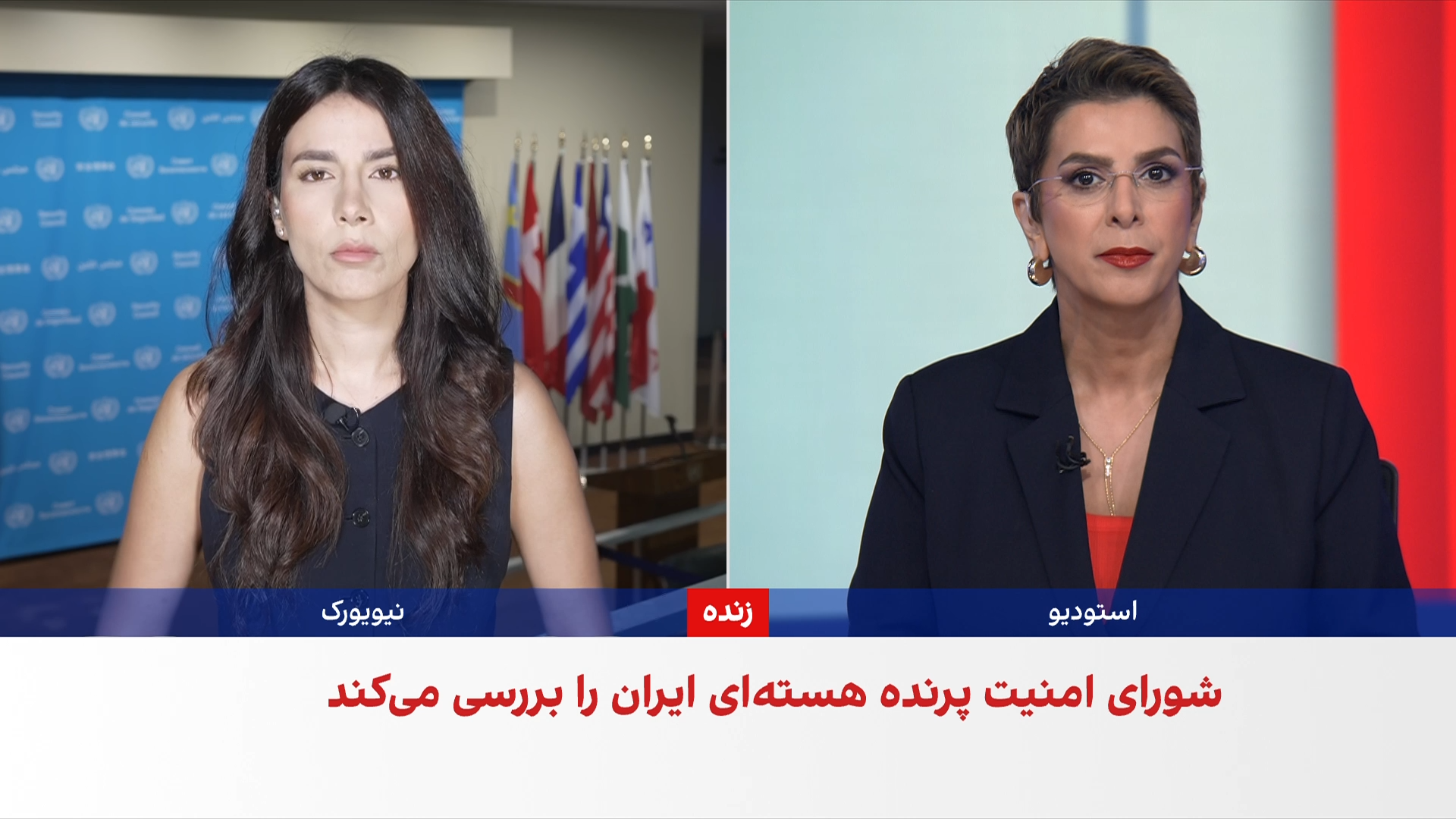 شورای امنیت پرونده هسته‌ای جمهوری اسلامی را بررسی می‌کند