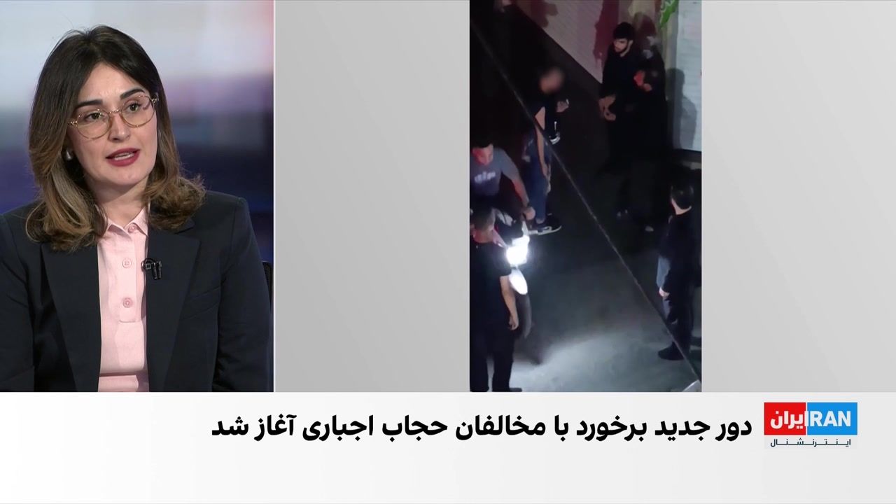 دور جدید برخورد نیروهای حکومتی جمهوری اسلامی با مخالفان حجاب اجباری