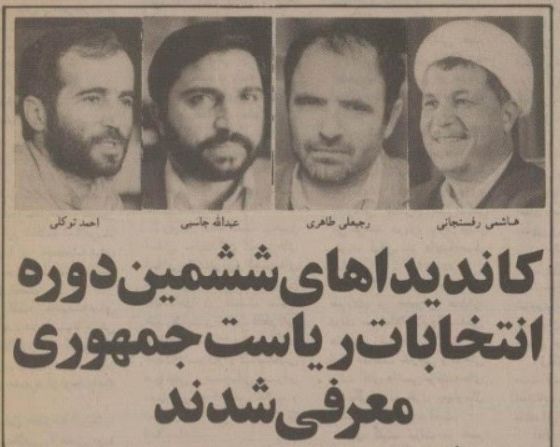 سال ۱۳۷۲ چهار نامزد تایید صلاحیت شدند که از آن بین تنها احمد توکلی منتقد هاشمی رفسنجانی بود