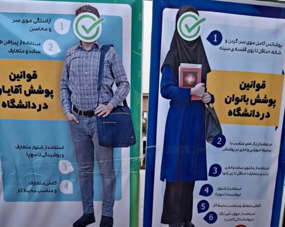 A banner explaining dress code restrictions for students