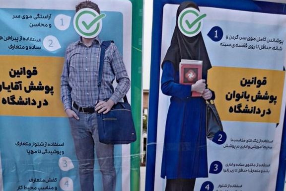 وزارت بهداشت:طبق شیوهنامه رفتار و پوشش برای حجاب دانشجویان پزشکی کارنامه جدا صادر میکنیم