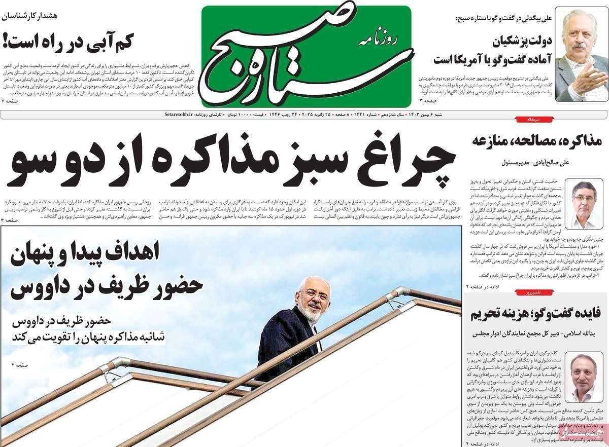 المطالبات بـ"اعتقال ظريف".. وتهديدات ترامب.. والمفاوضات مع أميركا