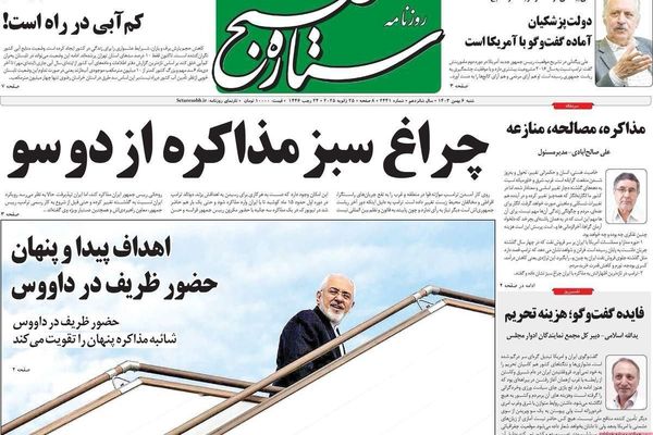 المطالبات بـ"اعتقال ظريف".. وتهديدات ترامب.. والمفاوضات مع أميركا