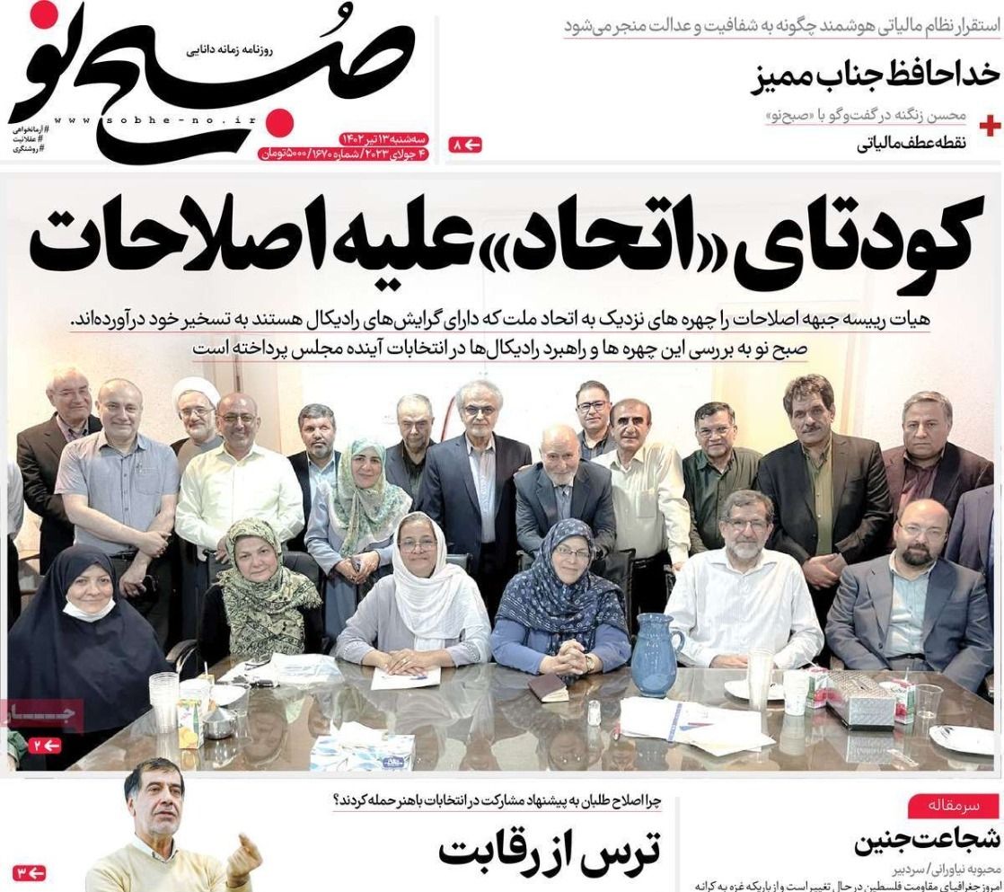 صحف إيران: دعوات لمقاطعة الانتخابات المقبلة والحكومة تلجأ إلى جيوب المواطنين لمواجهة العجز