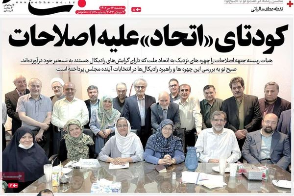 صحف إيران: دعوات لمقاطعة الانتخابات المقبلة والحكومة تلجأ إلى جيوب المواطنين لمواجهة العجز