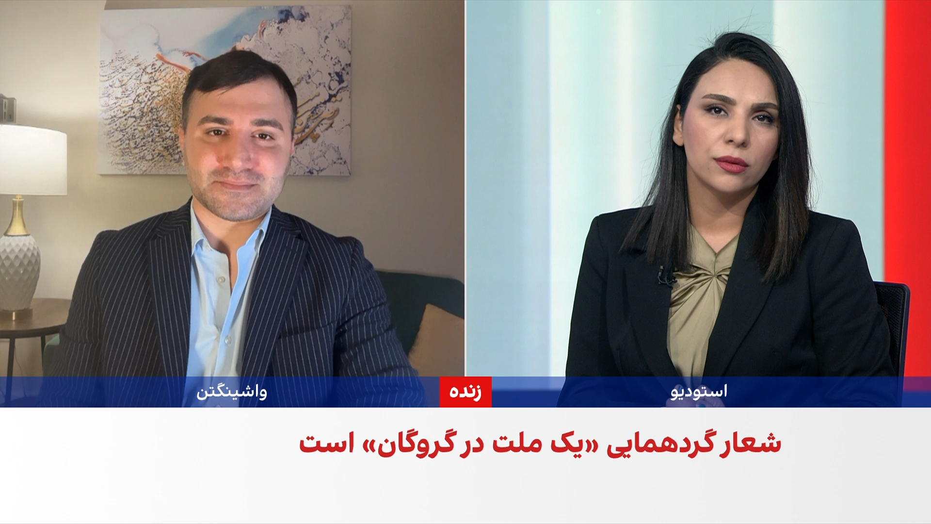 فراخوان تجمع ایرانیان خارج از کشور در واکنش به قطع اینترنت و سرکوب‌ها در ایران