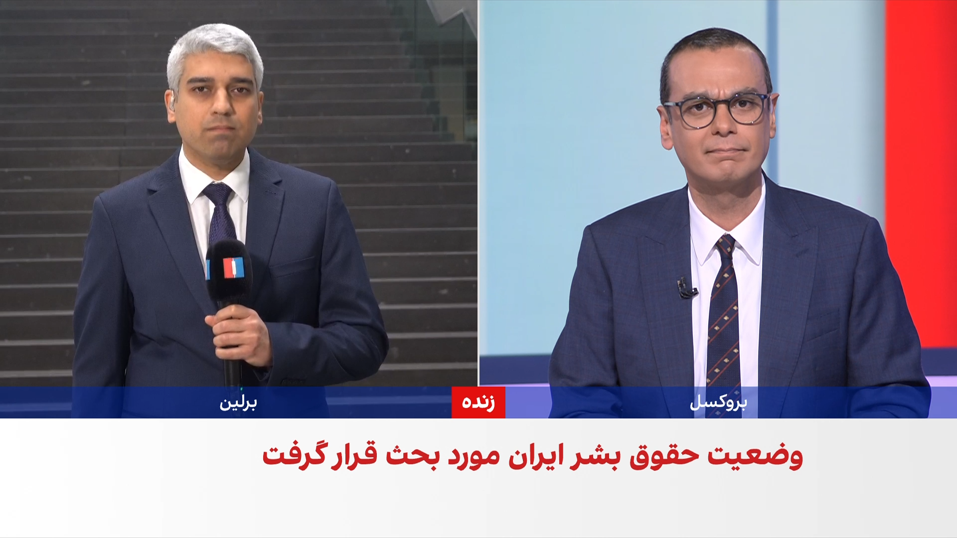 نشست پارلمان آلمان درباره تحولات ایران و وضعیت حقوق بشر