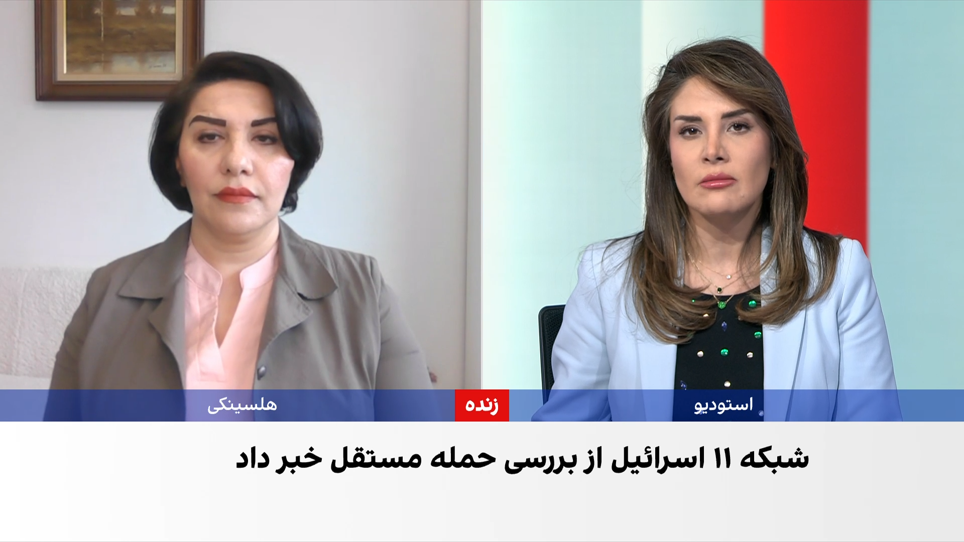لیلا مروتی: دیپلماسی به بن‌بست رسیده و جمهوری اسلامی و اسرائیل آماده رویارویی نظامی‌اند
