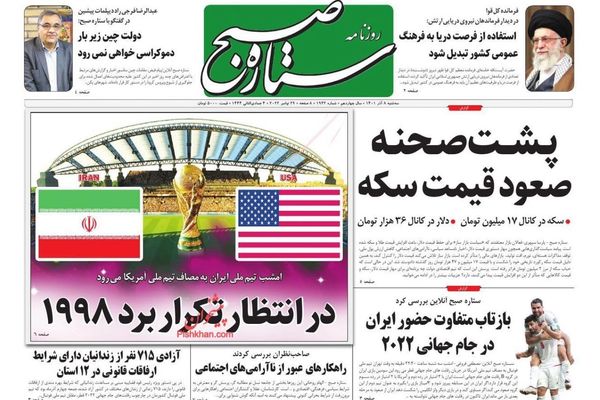 صحف إيران: النظام يهدد كل من ينشر معلومات عن الاحتجاجات والشعب وصل لمرحلة "اليأس المطلق"