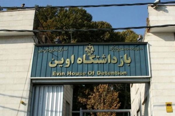 هجوم القوات الأمنية الإيرانية في سجن إيفين على عنبر سجناء البيئة ومزدوجي الجنسية