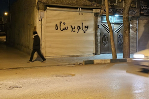 پیام مخاطب از مازندران: مسئول یک درمانگاه در نور با حکومت علیه معترضان همکاری کرد