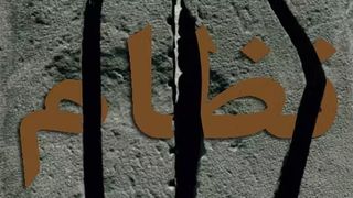 نامه آصف بیات به سعید مدنی؛ این حاکمیت عادی نیست