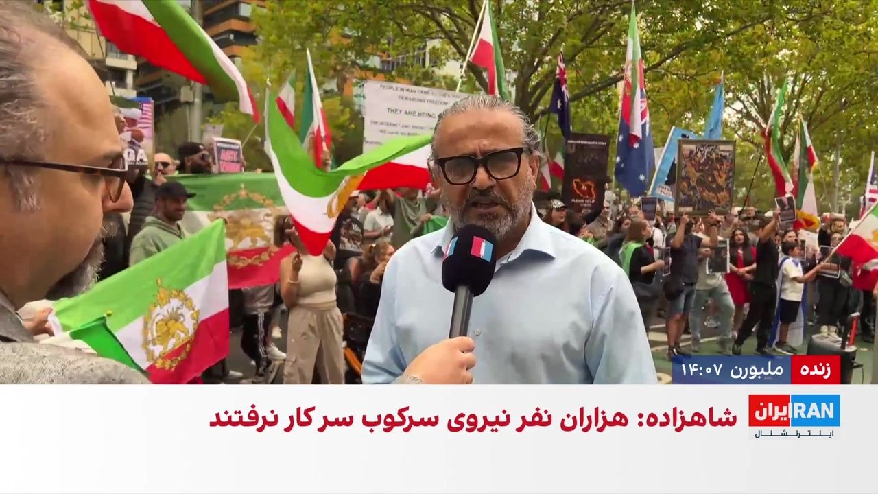 تجمع ایرانیان مقیم ملبورن در حمایت از انقلاب ملی ایرانیان