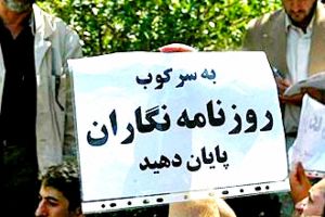 در ۱۰۰ روز نخست دولت پزشکیان با ۷۸ رسانه و روزنامهنگار برخورد قضایی و امنیتی شد