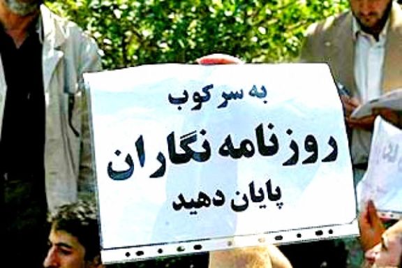 در ۱۰۰ روز نخست دولت پزشکیان با ۷۸ رسانه و روزنامهنگار برخورد قضایی و امنیتی شد