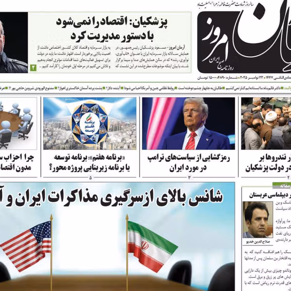 أزمة التخطيط الاستراتيجي.. وطهران على حافة الاختناق.. وهجرة رواد الأعمال