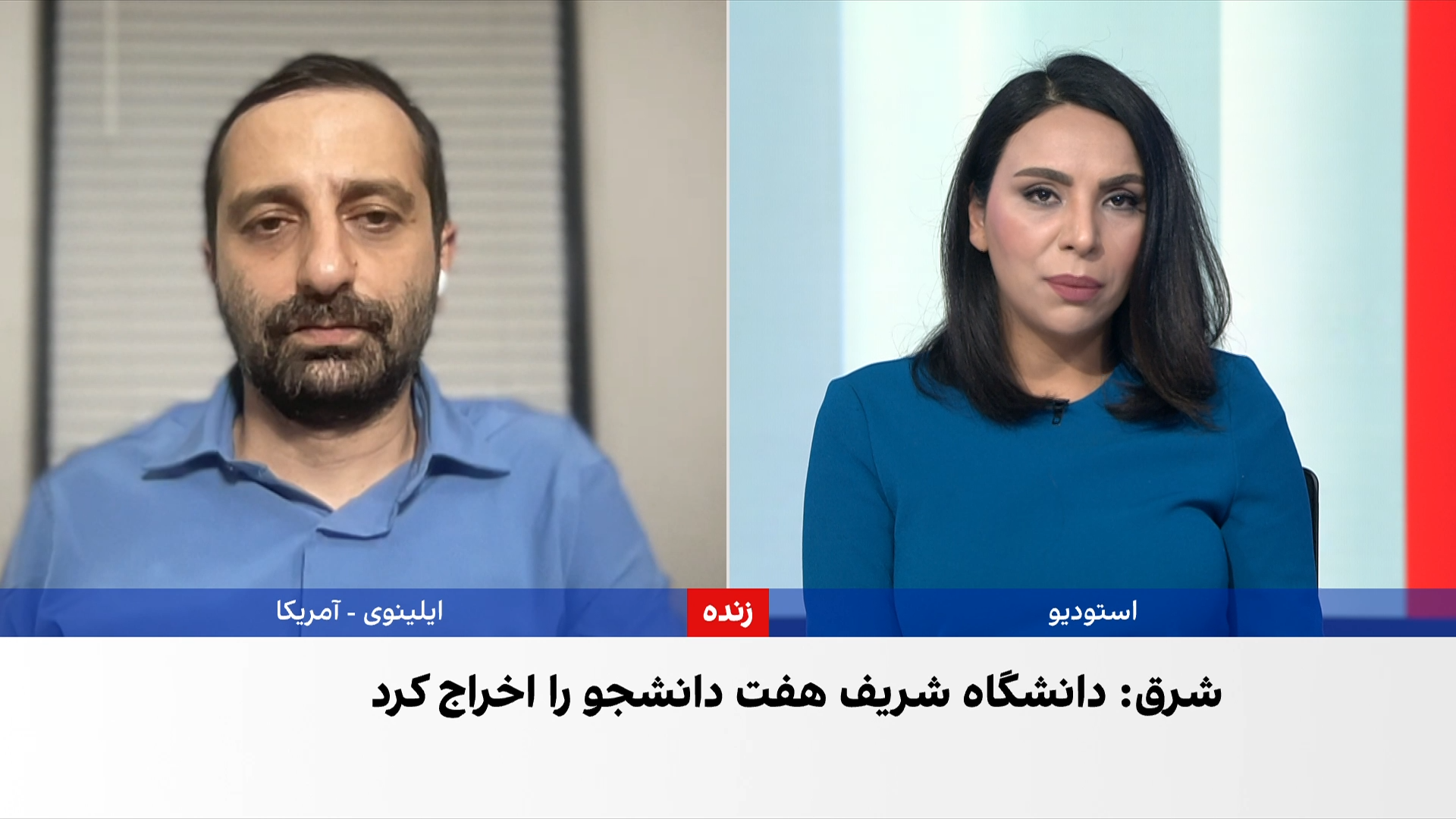 گزارش شرق از تشدید برخوردهای انضباطی با دانشجویان دانشگاه شریف
