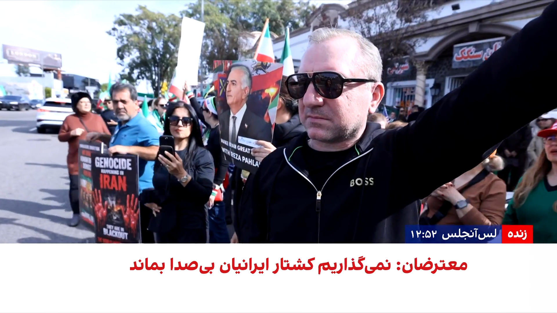 تجمع ایرانیان در لس‌آنجلس در حمایت از انقلاب ملی ایران