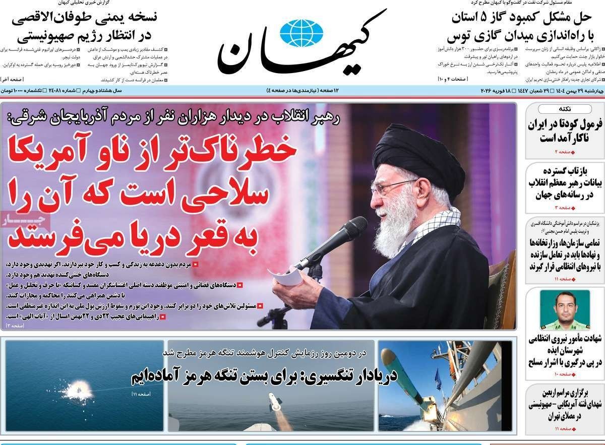 هجوم خامنئي.. واختبار جنيف.. ومناورات مضيق "هرمز"..والهشاشة الاقتصادية.. والحلول الترقيعية