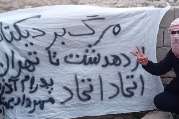 القضاء الإيراني يؤكد اعتقال 12 شخصا في احتجاجات ضد النظام غربي البلاد