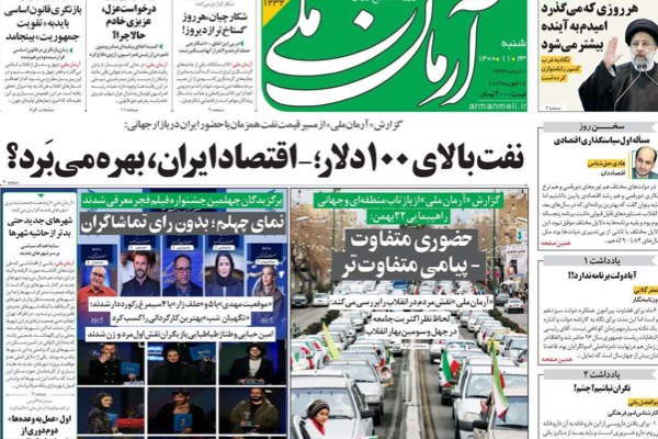 ذكرى الثورة في إيران.. وحصار الاتفاق النووي.. ونذر الحرب في أوكرانيا