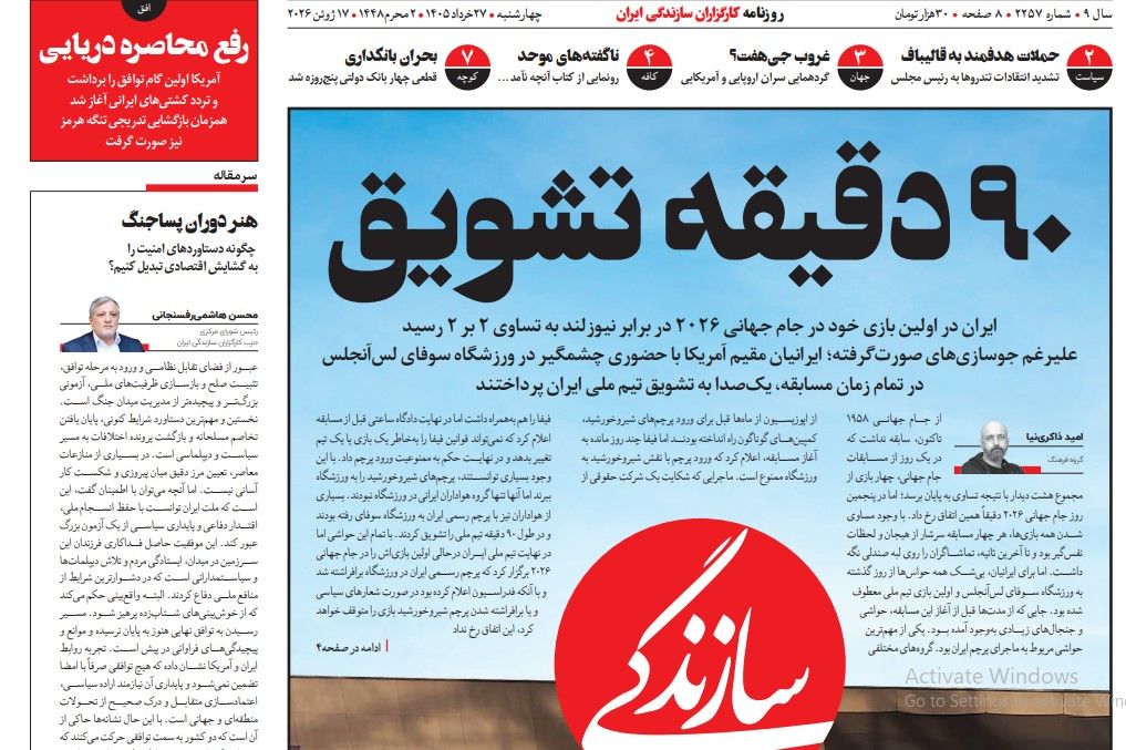 "الفجوة العميقة" مع واشنطن.. وقتل بزشكيان.. والاستقطاب السياسي والإعلامي.. ومعضلة البنزين