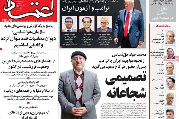 التفاوض المباشر مع واشنطن.. ودور إيران الإقليمي.. والصراع على السلطة