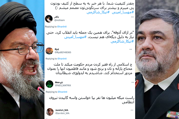 مغردون إيرانيون يتضامنون مع الاحتجاجات لمهاجمة مسؤولي النظام.. وفضح كذبهم