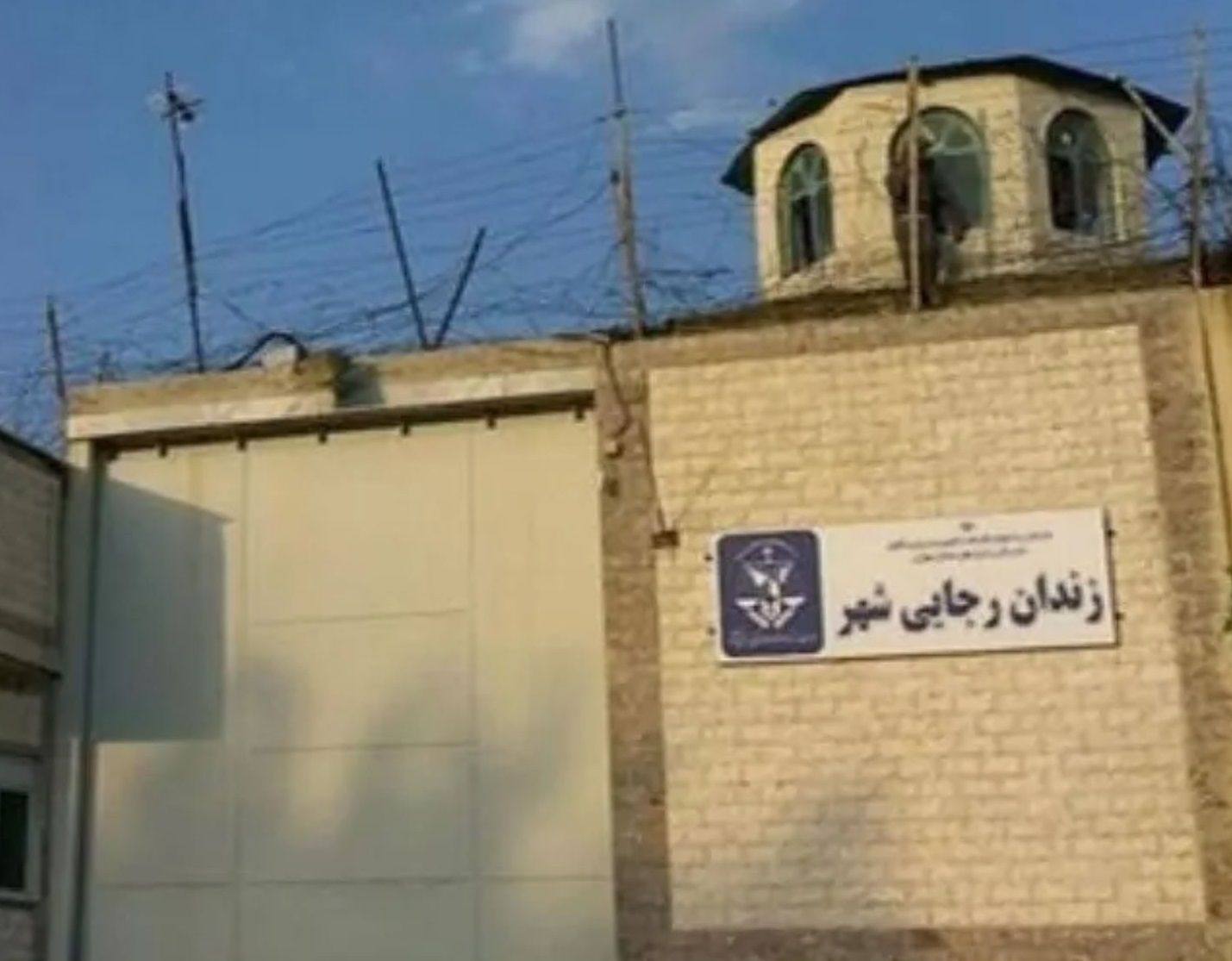 هرانا: ۱۵ زندانی سیاسی در رجایی‌شهر از دریافت خدمات پزشکی محروم‌اند