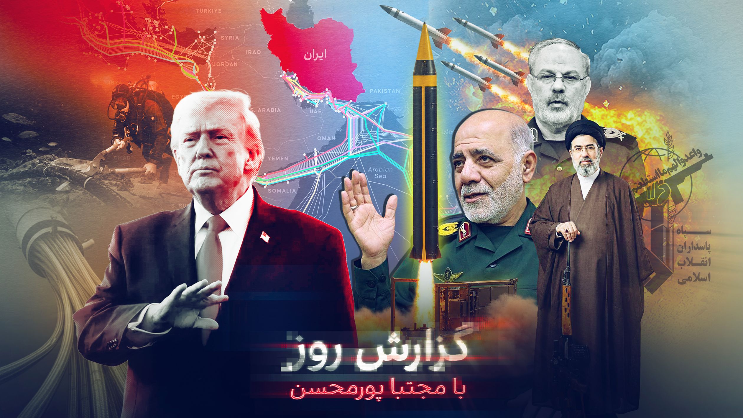 سلام ترامپ به جنگ با رد پیشنهاد توافق؛ خیز سپاه برای شلیک به اروپا و هفت کابل اینترنت