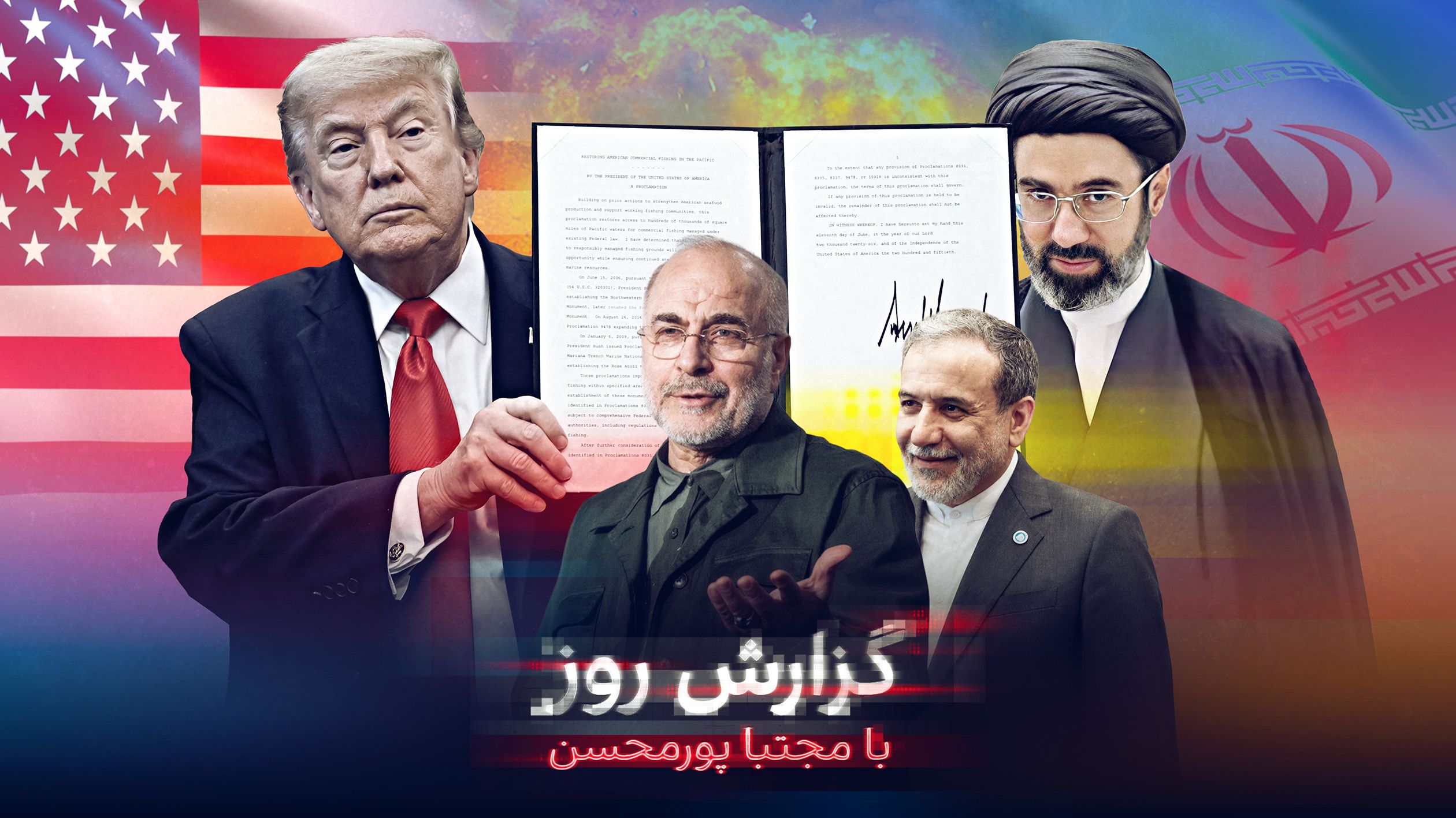 دور افتخار ناکام با توافق نزدیک به تسلیم؛ جمهوری اسلامی به ترامپ چه می‌دهد و چه می‌گیرد؟