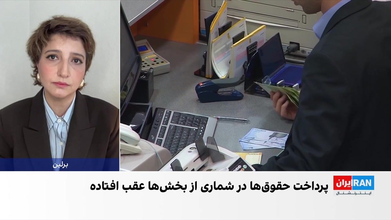 روایت شهروندان از پرداخت‌نشدن حقوق و مزایای سه ماه نخست سال جاری