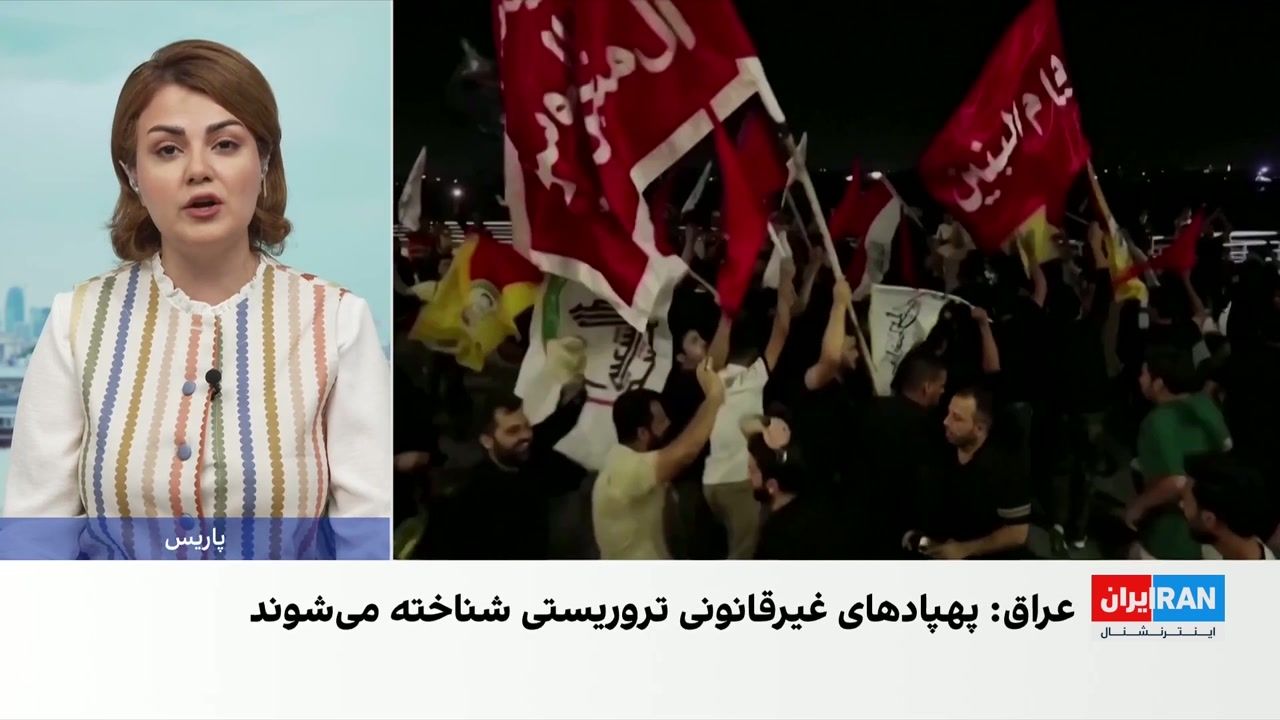 عراق پهپادهای غیرقانونی را تروریستی اعلام می‌کند