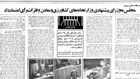 تابستان سال ۱۳۶۸، در شرایطی که علی خامنهای تازه رهبر شده بود و شورای نگهبان مشغول بررسی صلاحیت نامزدهای ریاست جمهوری بود، حسین نیلی، وزیر سابق میرحسین موسوی، در تصادف رانندگی جان باخت