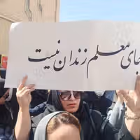 دستکم ۶۰ معلم پس از اعتراضات دی ۱۴۰۴ بازداشت یا محکوم شدهاند