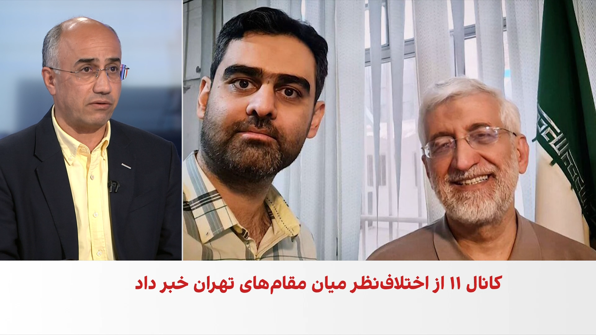 نزاع میان حلقه‌های قدرت در جمهوری اسلامی