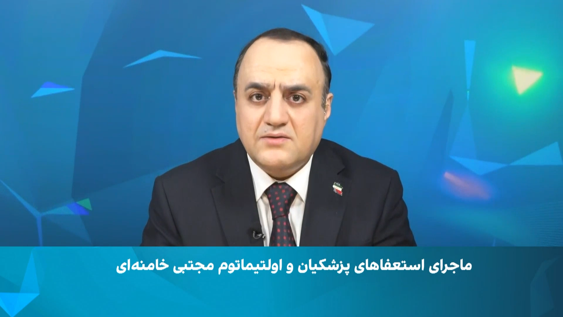ماجرای استعفاهای پزشکیان و اولتیماتوم مجتبی خامنه‌ای