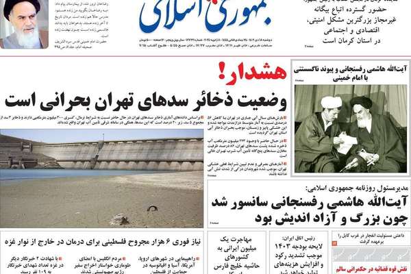 صحف إيران: فشل أمني مستمر.. "الإرهابيون" طلقاء الحركة في البلاد.. وطهران عاصمة الاكتئاب