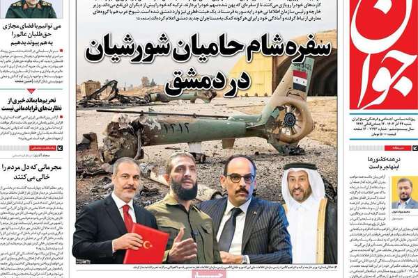 الإشادة بـ"هيئة تحرير الشام".. وجواسيس إسرائيل.. وسقوط بشار يخدم الأمن القومي
