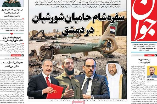 الإشادة بـ"هيئة تحرير الشام".. وجواسيس إسرائيل.. وسقوط بشار يخدم الأمن القومي