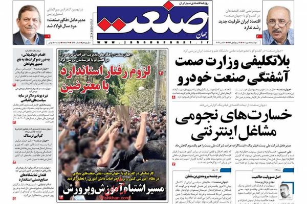 اختراق الإعلام الرسمي.. وشعبية الإعلام المناوئ لطهران.. وتحذيرات حكومية من وسائل التواصل