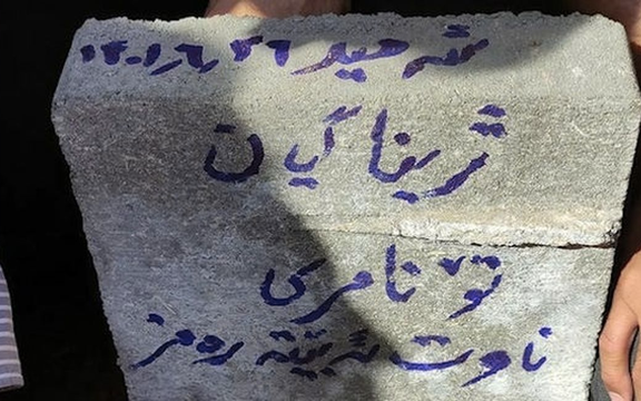 الذكرى الأولى لمقتل مهسا أميني وانطلاق الاحتجاجات الإيرانية.. ودعوات لمظاهرات وإضراب عام