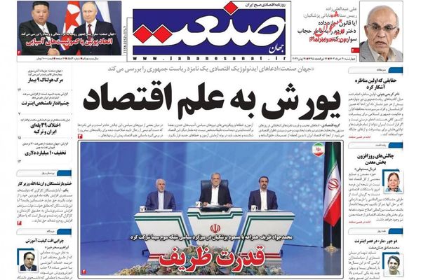 صحف إيران: المناظرة كشفت ضعف مرشحي الرئاسة وهجوم على ظريف لدعمه بزشكيان