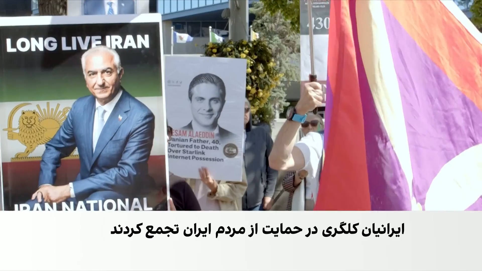 ایرانیان کلگری بار دیگر خواستار سرنگونی جمهوری اسلامی شدند