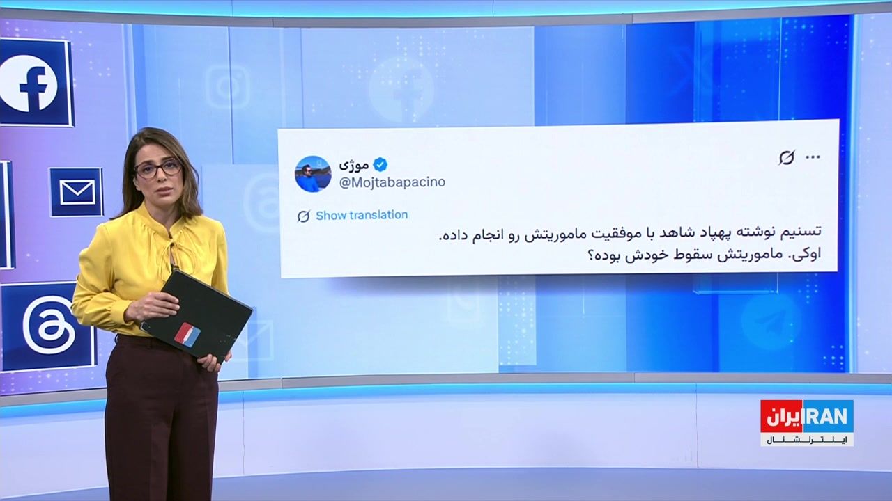 واکنش کاربران شبکه‌های اجتماعی به سرنگونی یک پهپاد متعلق به جمهوری اسلامی