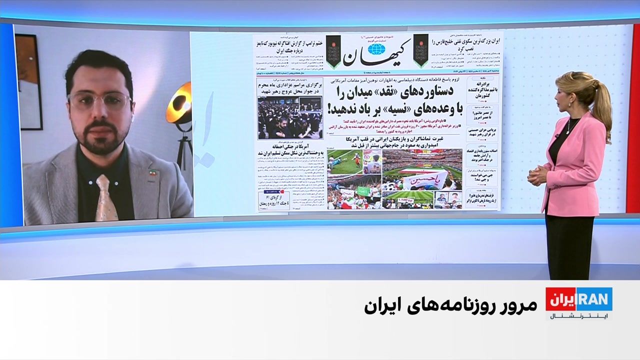 مروری بر رسانه‌ها و خبرگزاری‌ها در ایران، سه‌شنبه ۲ تیر