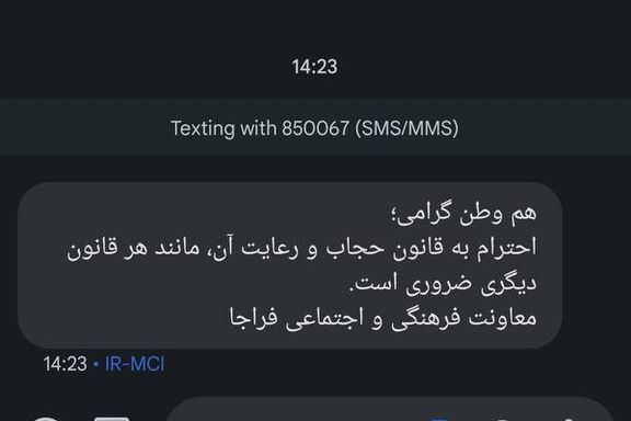 خبرگزاری تسنیم: پیامک حجاب روز سهشنبه برای همه افراد دارای خط فعال تلفن همراه ارسال شد