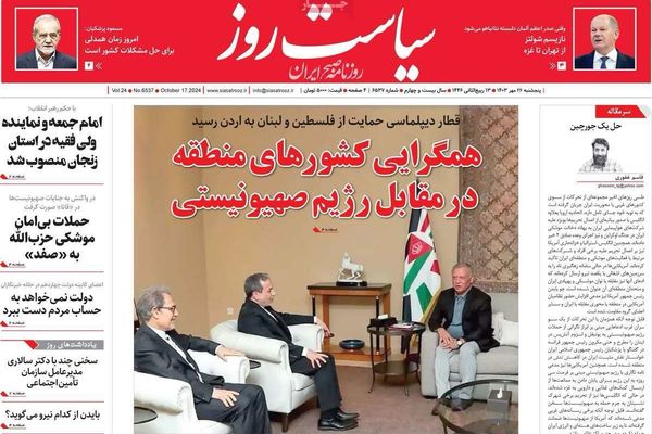 صحف إيران: زيارات "عراقجي" بلا جدوى.. وإغلاق مضيق هرمز.. وعزلة إيران