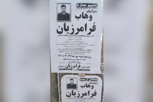 أنباء عن مقتل ضابط إيراني آخر.. والحرس الثوري يلتزم الصمت