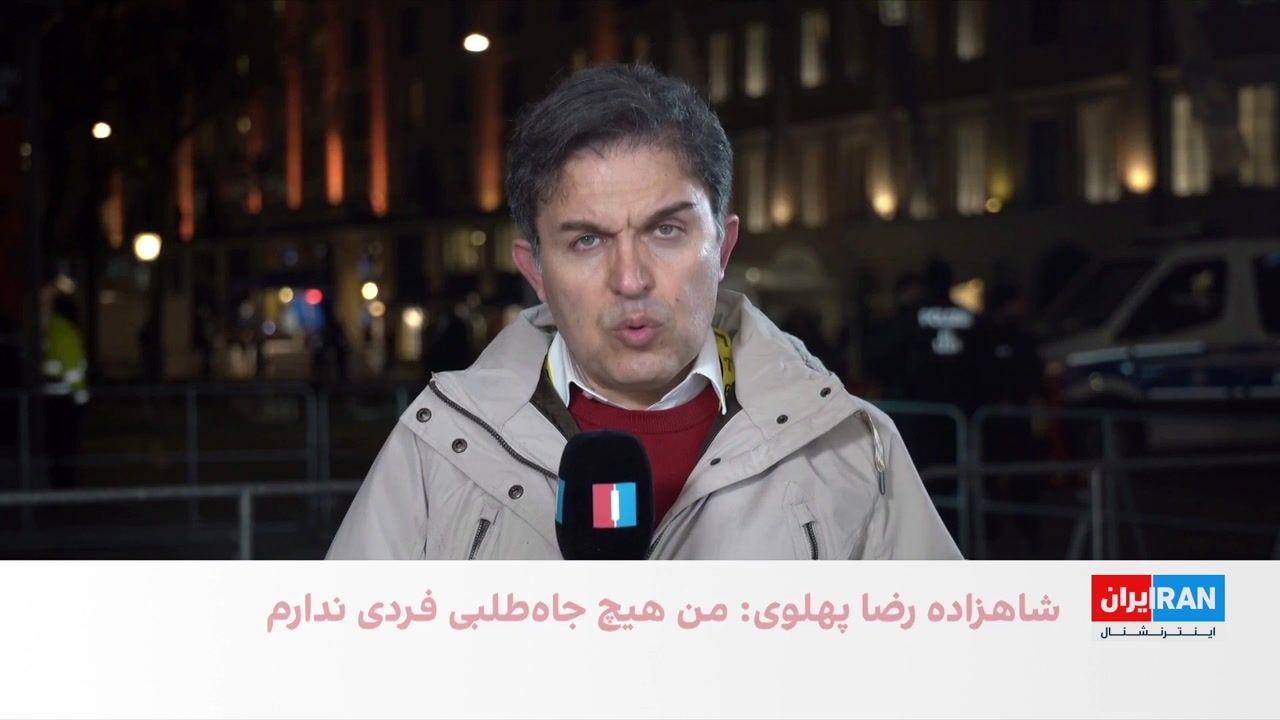 بررسی آینده ایران در نخستین روز کنفرانس امنیتی مونیخ